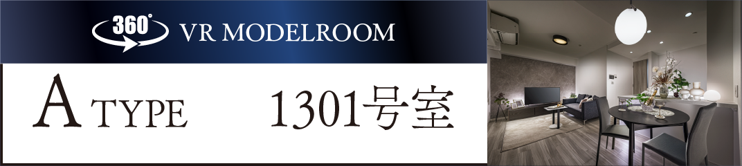 Aタイプ360