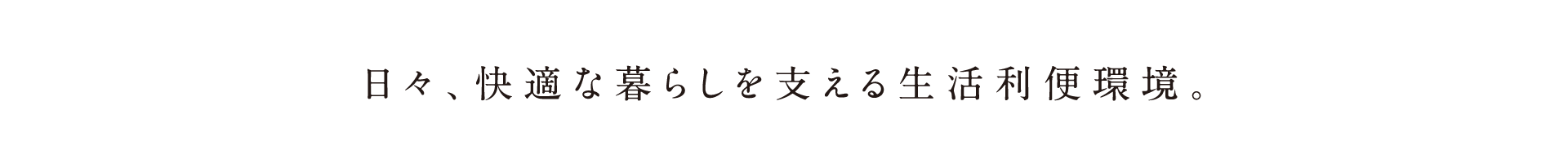 ロケーションタイトル