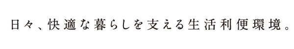 ロケーションタイトル