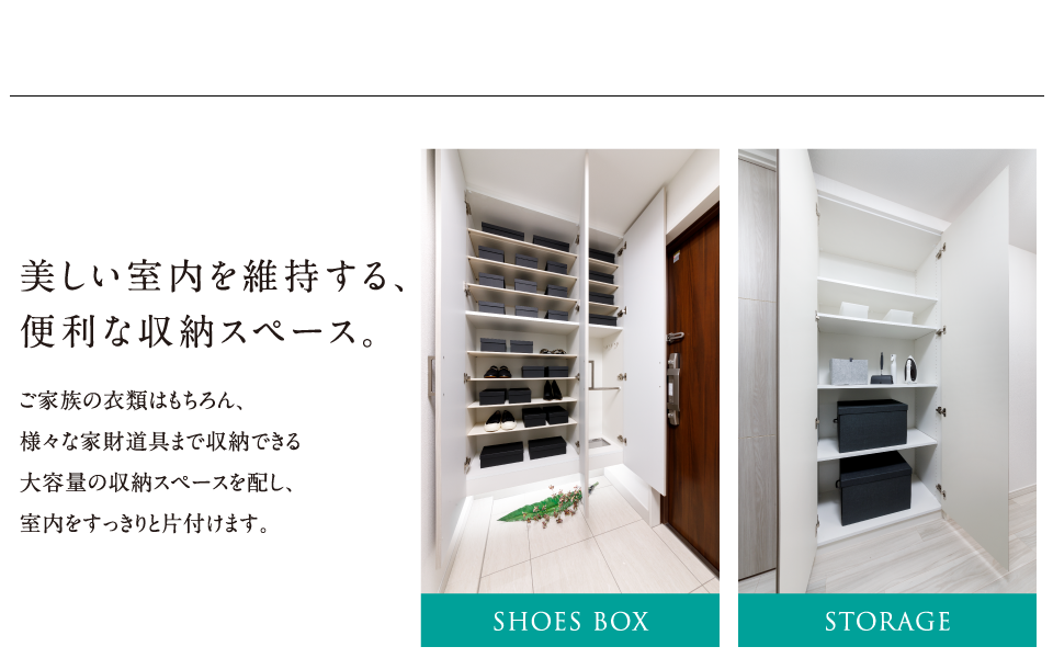 ストレージ