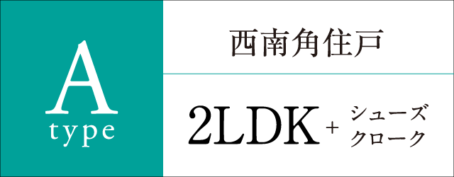 A基本プラン