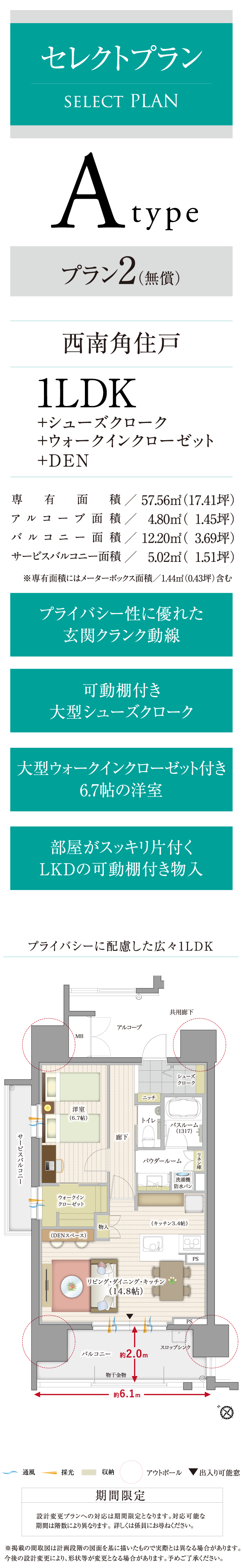 A2タイプ間取