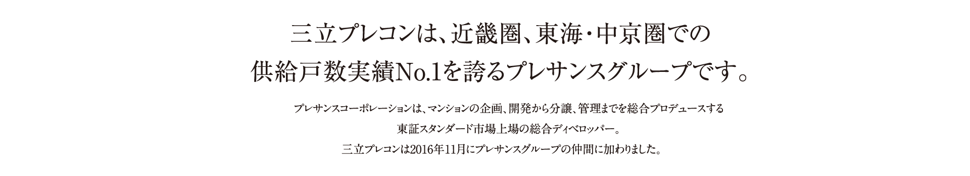 信頼トップテキスト