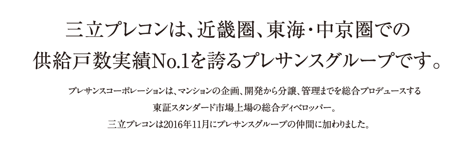 信頼トップテキスト